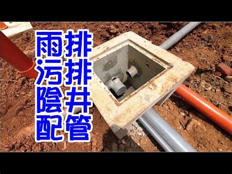 陰井的作用|新北水漾